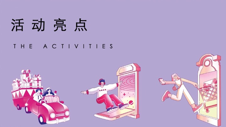 地产项目#双十一BUYBUY节#主题活动策划案