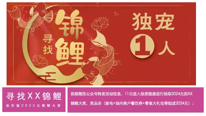 地产项目#双十一BUYBUY节#主题活动策划案