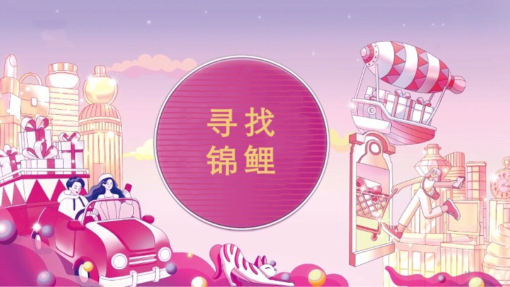 地产项目#双十一BUYBUY节#主题活动策划案