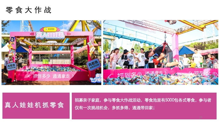 地产项目#双十一BUYBUY节#主题活动策划案