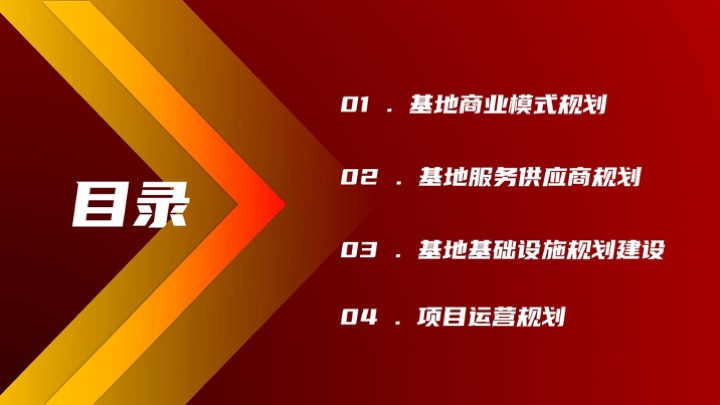 湖南省共享直播基地规划