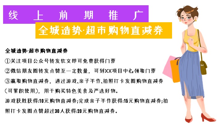 商业项目#疯狂双十一·共度狂欢节#主题活动策划案