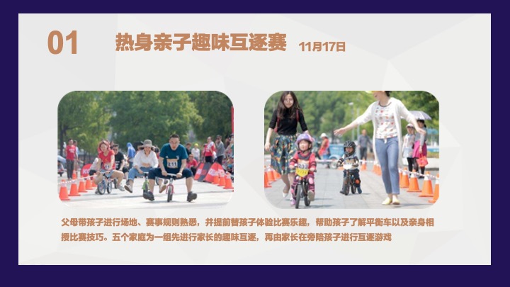 长虹天樾11-1月活动策划案 #洋房加推#