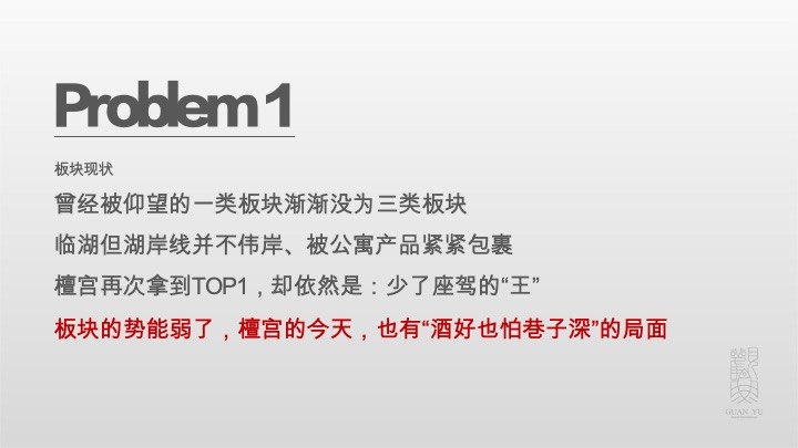 太湖檀宫推广策略提报 #苏州# #独栋别墅# #现房# #年度#