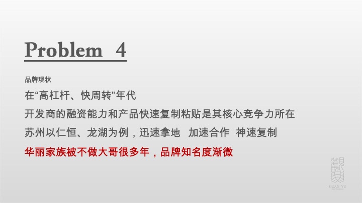 太湖檀宫推广策略提报 #苏州# #独栋别墅# #现房# #年度#
