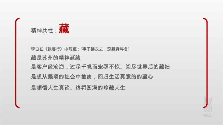 太湖檀宫推广策略提报 #苏州# #独栋别墅# #现房# #年度#