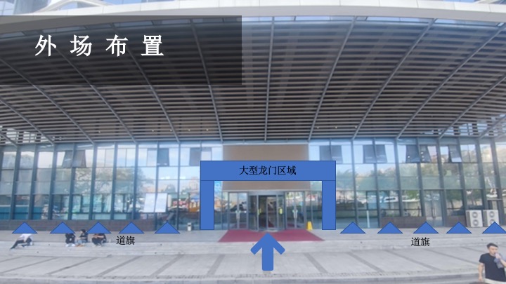 银行秋季趣味运动会（凝聚力量·趣味同行主题）活动策划方案