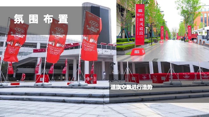 银行秋季趣味运动会（凝聚力量·趣味同行主题）活动策划方案