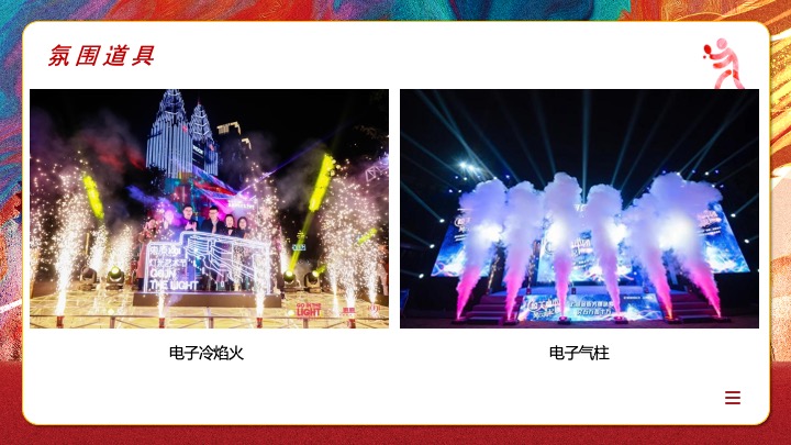 银行秋季趣味运动会（凝聚力量·趣味同行主题）活动策划方案