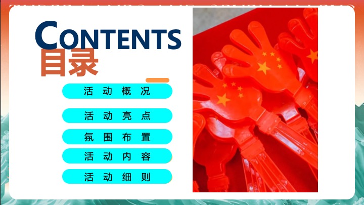 党建红色市集（红色市集惠民声主题）活动策划方案