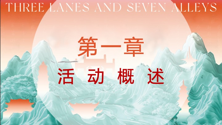 党建红色市集（红色市集惠民声主题）活动策划方案