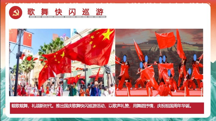 党建红色市集（红色市集惠民声主题）活动策划方案