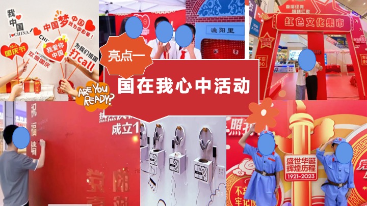 党建红色市集（红色市集惠民声主题）活动策划方案