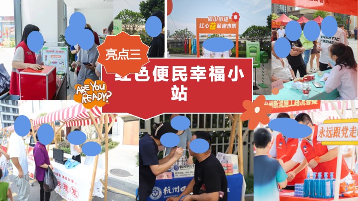 党建红色市集（红色市集惠民声主题）活动策划方案