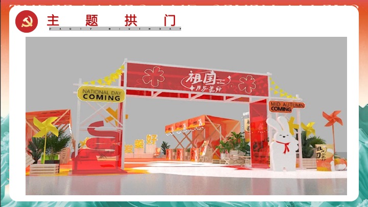 党建红色市集（红色市集惠民声主题）活动策划方案