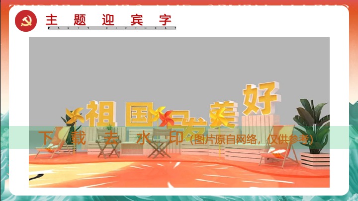 党建红色市集（红色市集惠民声主题）活动策划方案