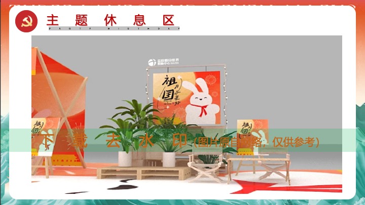 党建红色市集（红色市集惠民声主题）活动策划方案