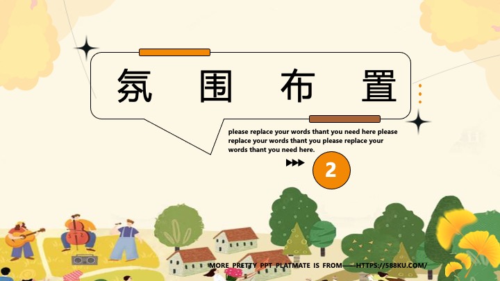 秋日稻田丰收节系列（稻花香里说丰年主题）活动策划方案