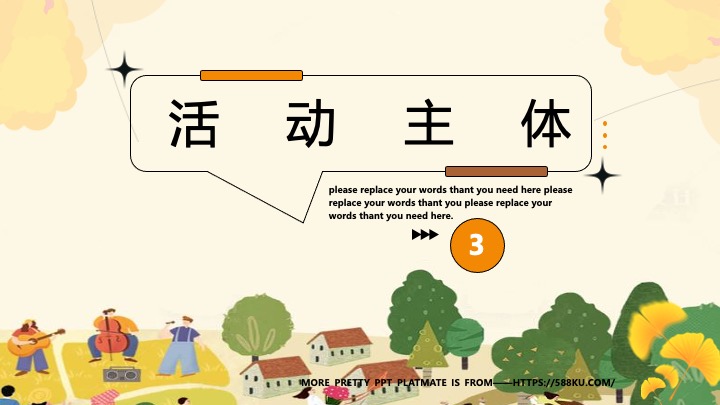 秋日稻田丰收节系列（稻花香里说丰年主题）活动策划方案