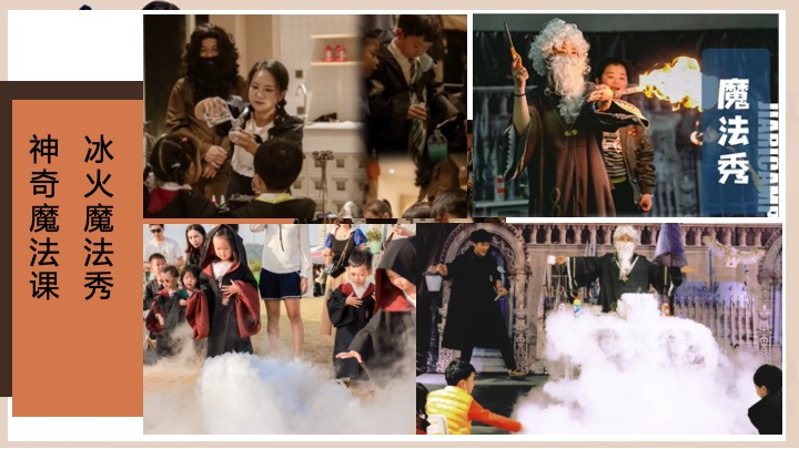 商场地产万圣节狂欢派对（魔法万圣夜主题）活动策划方案