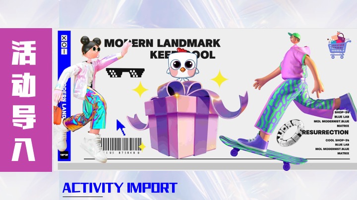 商业广场10周年庆派对（好10发生主题）活动策划方案