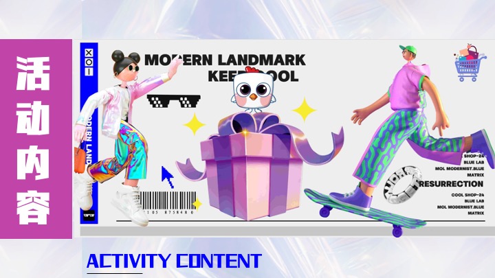 商业广场10周年庆派对（好10发生主题）活动策划方案