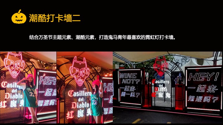 商业广场万圣节派对嘉年华（哈喽喂·鬼马青年主题）活动策划方案