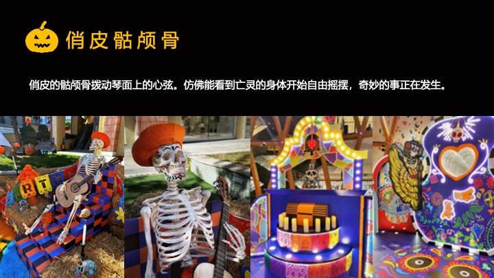 商业广场万圣节派对嘉年华（哈喽喂·鬼马青年主题）活动策划方案