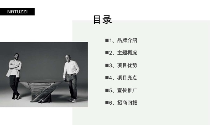 NATUZZI x 宝马「奢适慢生活」露营之旅活动招商方案