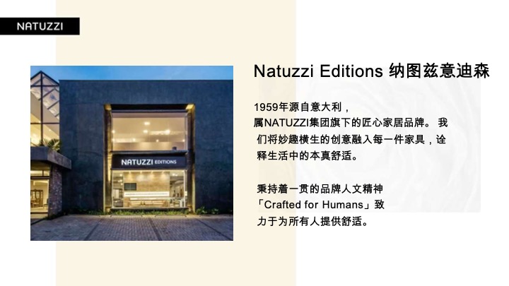 NATUZZI x 宝马「奢适慢生活」露营之旅活动招商方案