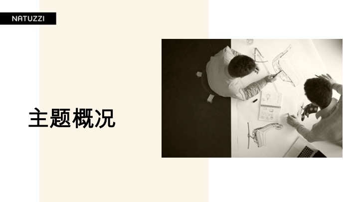 NATUZZI x 宝马「奢适慢生活」露营之旅活动招商方案