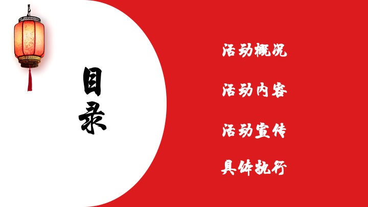 文旅景区中式狂欢万圣夜（太行寻妖记主题）活动策划方案