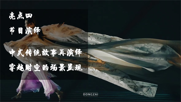 文旅景区中式狂欢万圣夜（太行寻妖记主题）活动策划方案