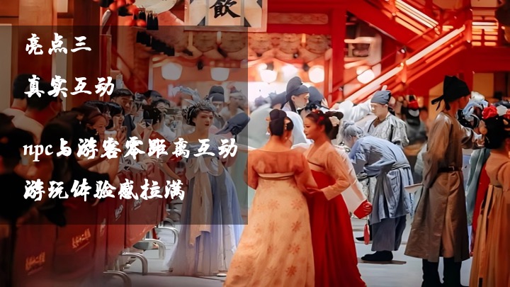 文旅景区中式狂欢万圣夜（太行寻妖记主题）活动策划方案