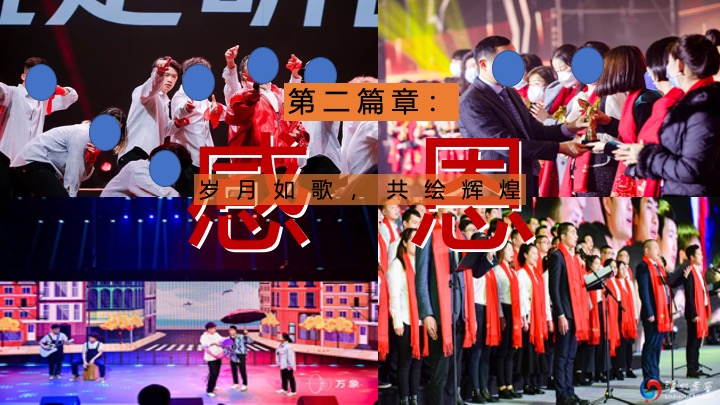 企业公司蛇年国潮主题年会（灵蛇启航·智赢未来主题）活动策划方案