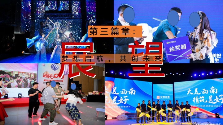 企业公司蛇年国潮主题年会（灵蛇启航·智赢未来主题）活动策划方案