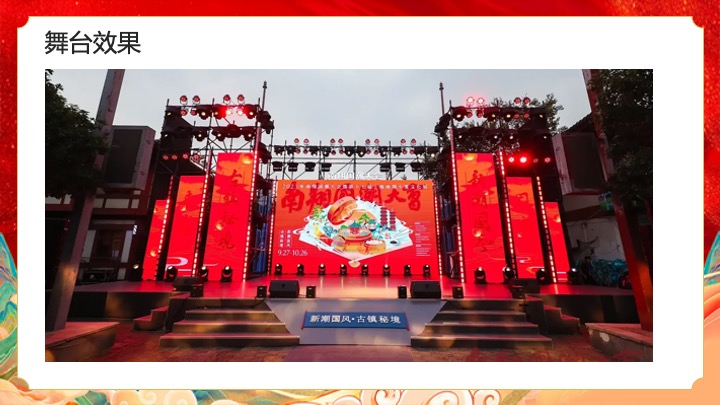 企业公司蛇年国潮主题年会（灵蛇启航·智赢未来主题）活动策划方案