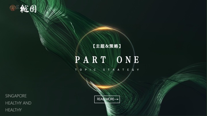 地产项目集中交付（匠心臻选·樾光溢彩主题）活动策划方案