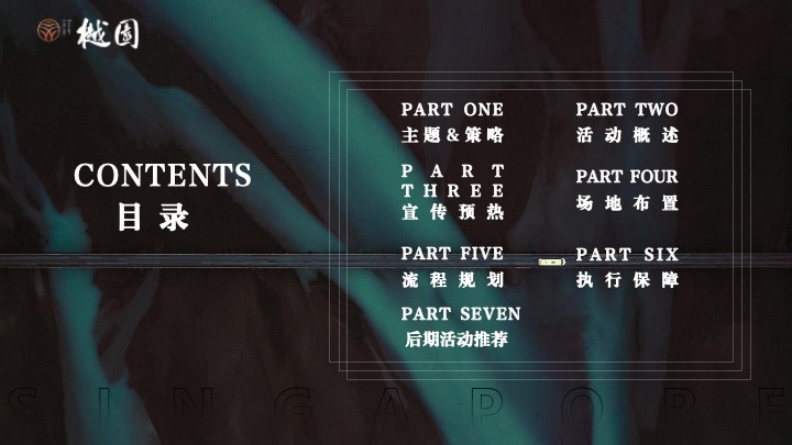 地产项目集中交付（匠心臻选·樾光溢彩主题）活动策划方案