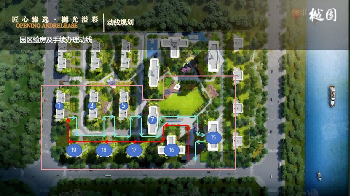 地产项目集中交付（匠心臻选·樾光溢彩主题）活动策划方案