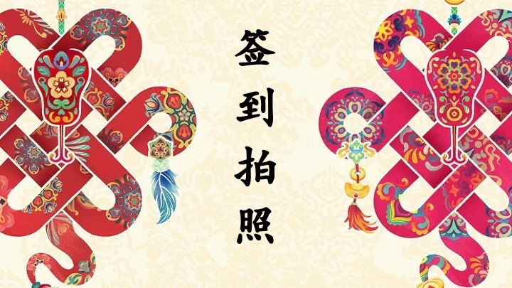 企业公司蛇年年会盛典（巳如破竹·蛇我其谁主题）活动策划方案