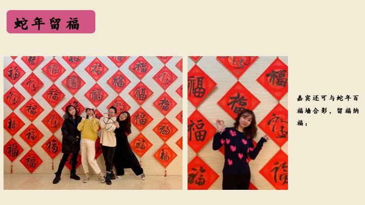 企业公司蛇年年会盛典（巳如破竹·蛇我其谁主题）活动策划方案