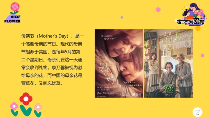 地产项目花花游园会“花式宠爱她”活动创意策划方案