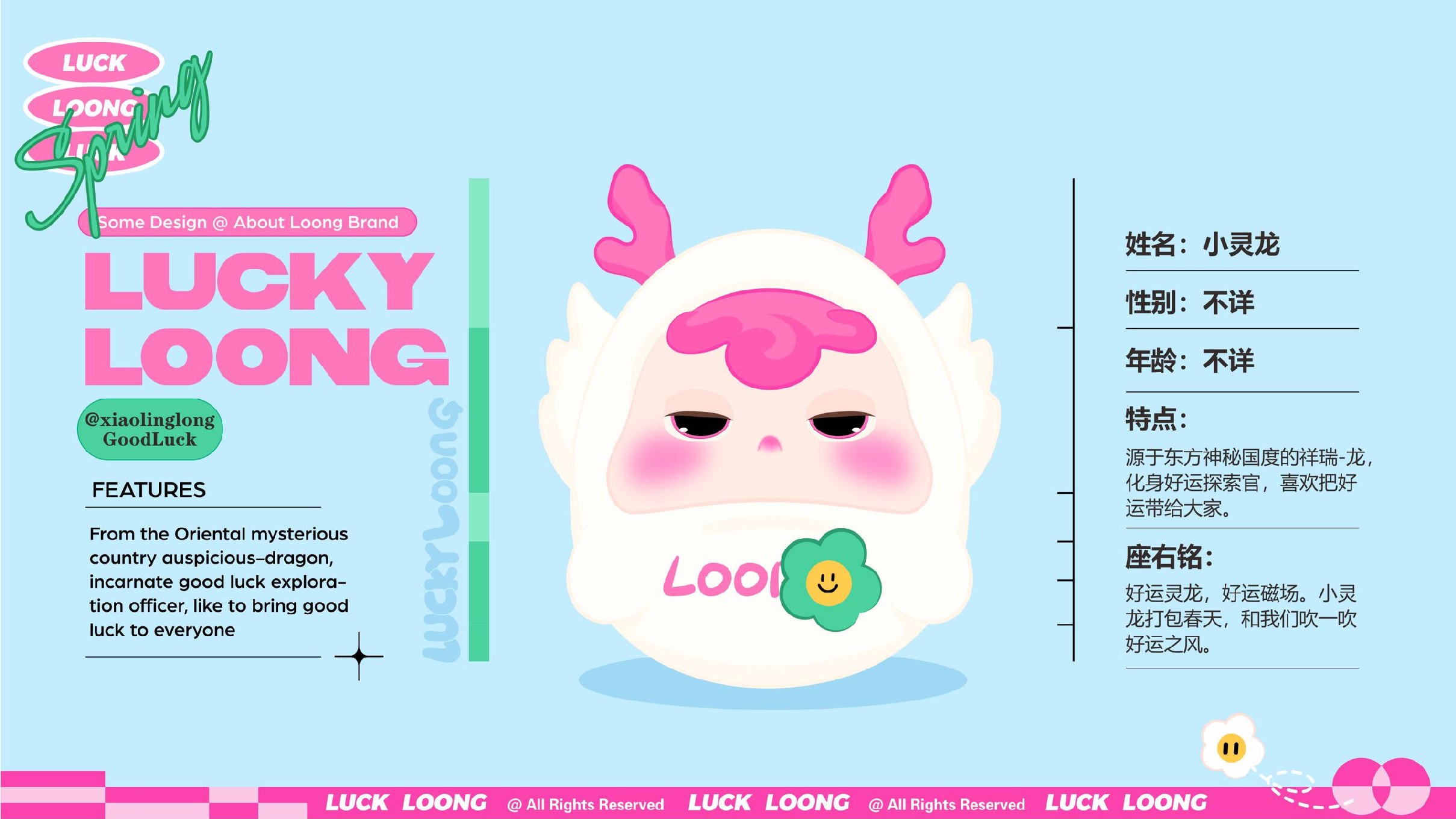 灵龙春风集春季美陈包装设计方案