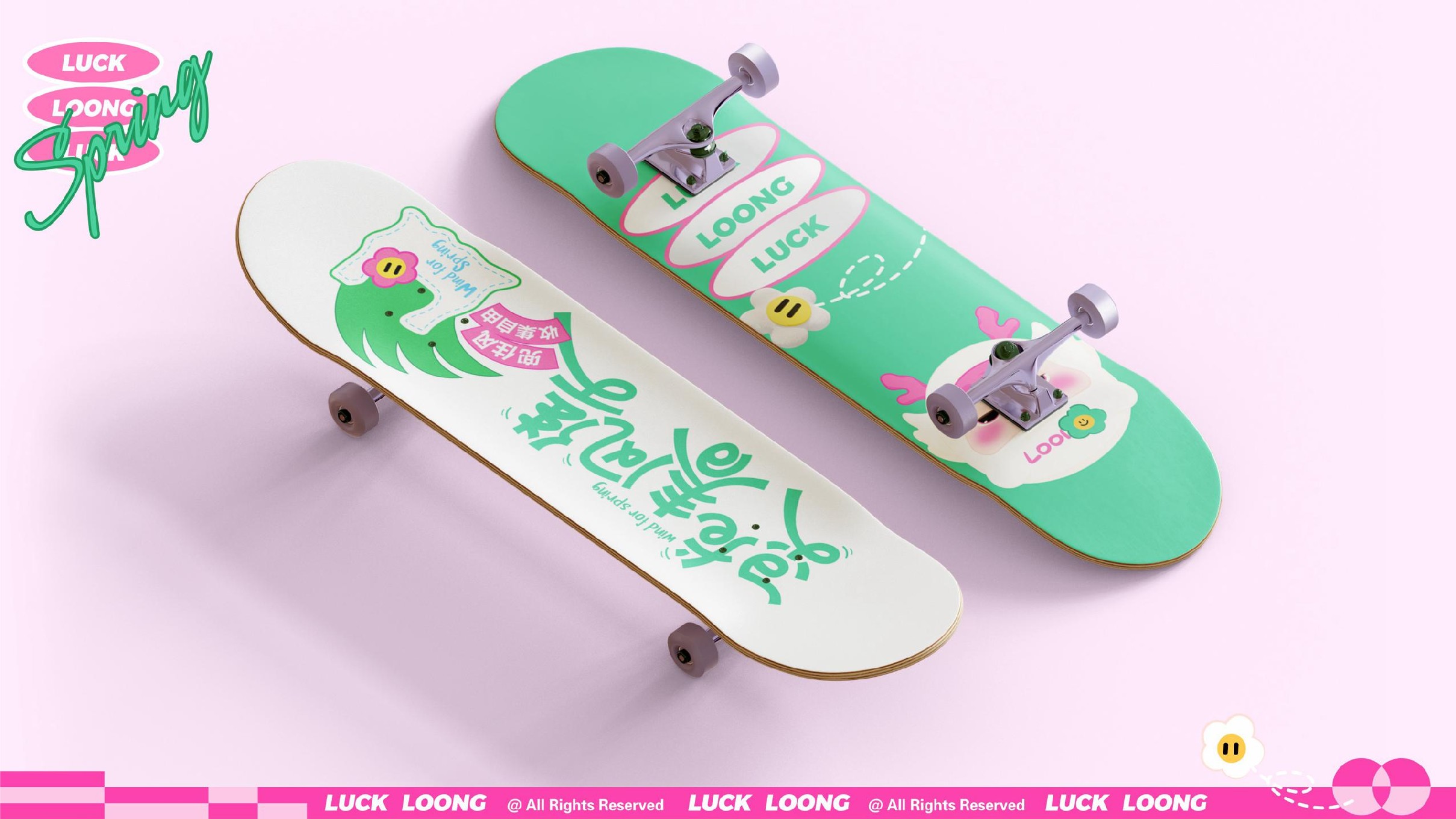 灵龙春风集春季美陈包装设计方案