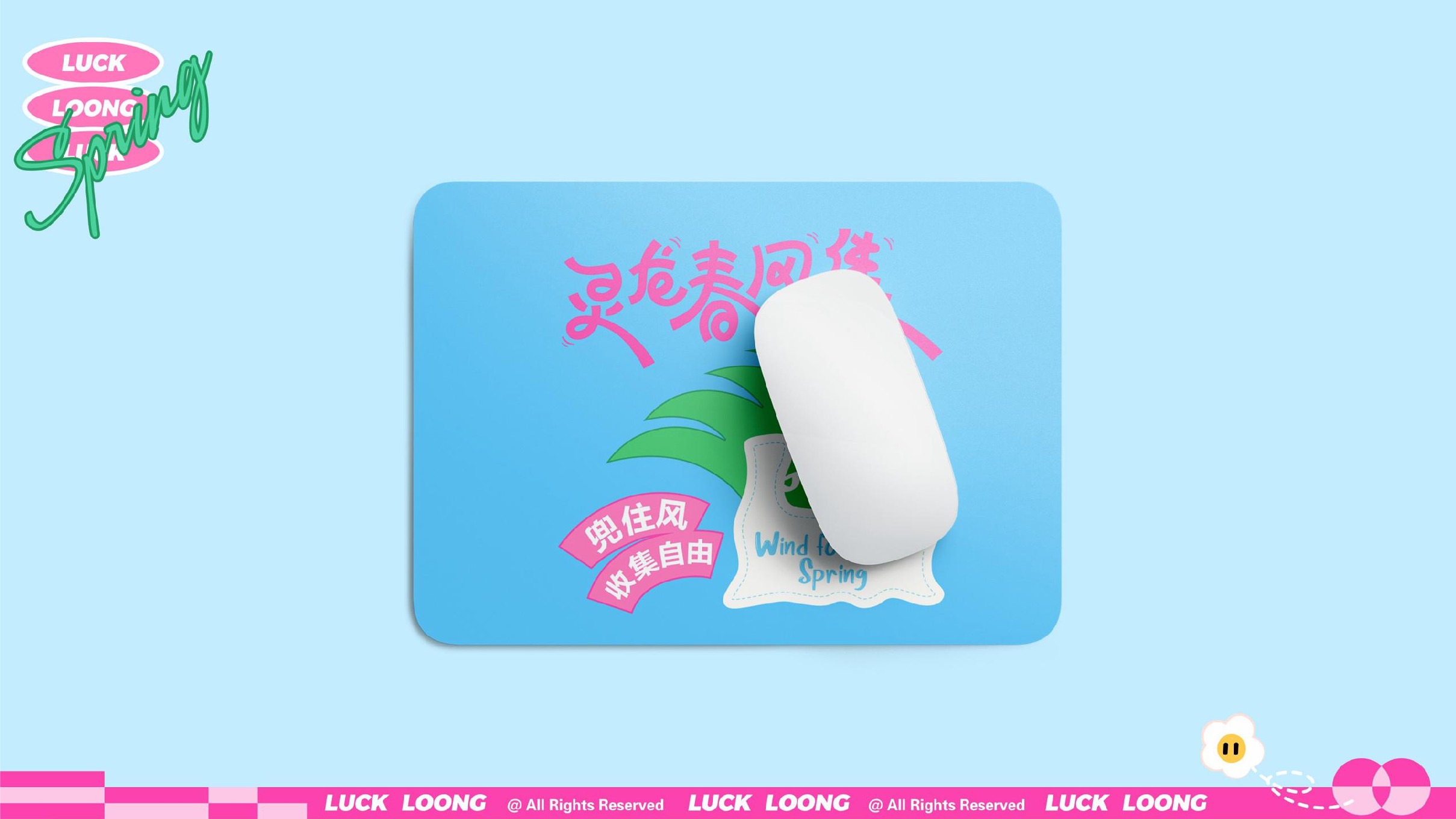 灵龙春风集春季美陈包装设计方案