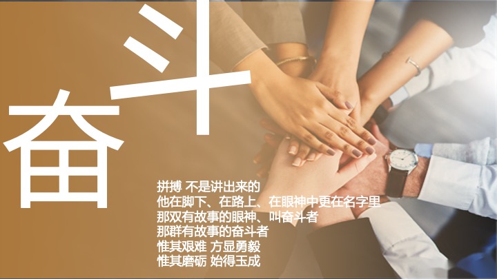 企业公司年终盛典（燃力全开主题）活动策划方案