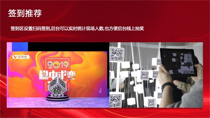 企业公司年终盛典（燃力全开主题）活动策划方案