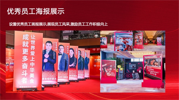 企业公司年终盛典（燃力全开主题）活动策划方案