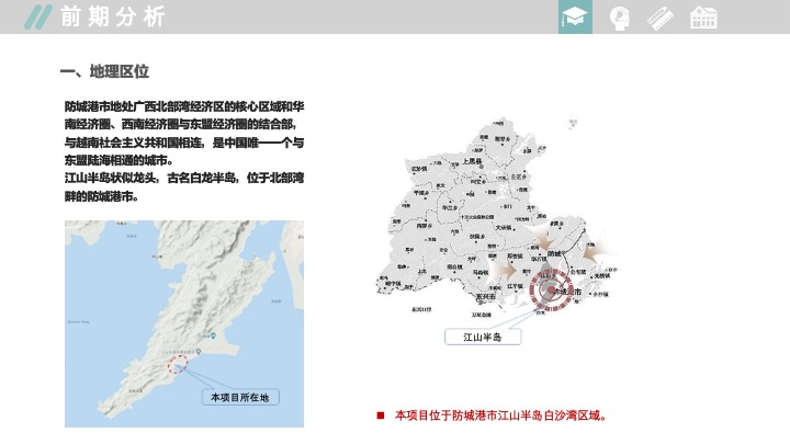 防城港某某星空帐篷露营地规划方案